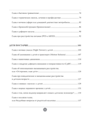 Здоровье детей маленьких и не очень. Руководство для родителей детей от 0 до 16 лет — фото, картинка — 3