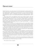 Здоровье детей маленьких и не очень. Руководство для родителей детей от 0 до 16 лет — фото, картинка — 6