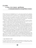 Здоровье детей маленьких и не очень. Руководство для родителей детей от 0 до 16 лет — фото, картинка — 8