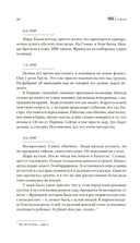 Наброски пером. Франция 1940-1944 — фото, картинка — 2