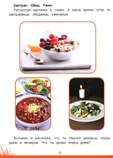 Книга знаний дошкольника. 5-6 лет. Явления, предметы и многое другое — фото, картинка — 2