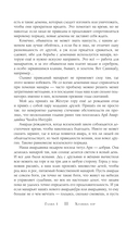 Что ты несешь с собой. Книга 1 — фото, картинка — 10