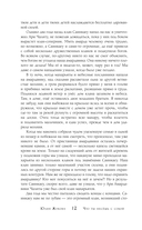 Что ты несешь с собой. Книга 1 — фото, картинка — 11