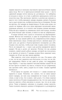 Что ты несешь с собой. Книга 1 — фото, картинка — 13