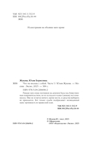 Что ты несешь с собой. Книга 1 — фото, картинка — 4