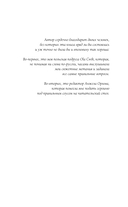 Что ты несешь с собой. Книга 1 — фото, картинка — 5