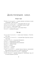 Что ты несешь с собой. Книга 1 — фото, картинка — 6