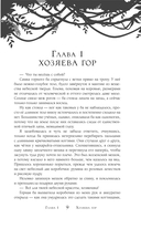 Что ты несешь с собой. Книга 1 — фото, картинка — 8