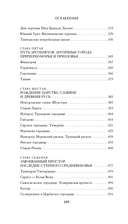 Тайны земли. Археология России — фото, картинка — 3