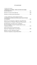 Тайны земли. Археология России — фото, картинка — 4