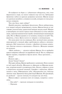 Кровавые легенды. Античность: повести — фото, картинка — 18