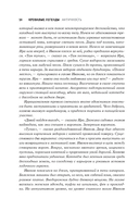 Кровавые легенды. Античность: повести — фото, картинка — 21