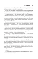 Кровавые легенды. Античность: повести — фото, картинка — 22