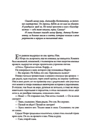 Кровавые легенды. Античность: повести — фото, картинка — 25