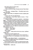 Кровавые легенды. Античность: повести — фото, картинка — 26