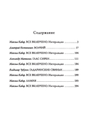 Кровавые легенды. Античность: повести — фото, картинка — 27