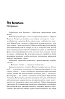 Кровавые легенды. Античность: повести — фото, картинка — 10