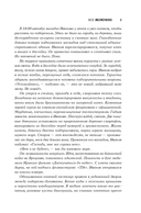 Кровавые легенды. Античность: повести — фото, картинка — 12