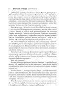 Кровавые легенды. Античность: повести — фото, картинка — 15