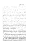 Кровавые легенды. Античность: повести — фото, картинка — 16