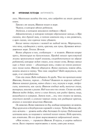 Кровавые легенды. Античность: повести — фото, картинка — 17