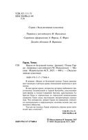 Вдали от безумной толпы — фото, картинка — 2