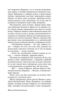 Вдали от безумной толпы — фото, картинка — 11