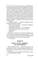 Вдали от безумной толпы — фото, картинка — 12