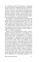 Вдали от безумной толпы — фото, картинка — 13
