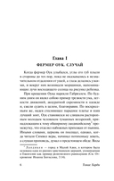 Вдали от безумной толпы — фото, картинка — 6
