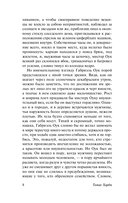 Вдали от безумной толпы — фото, картинка — 8