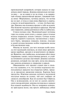 Вдали от безумной толпы — фото, картинка — 10