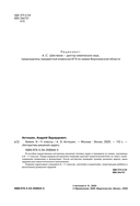 Химия. 8-11 классы — фото, картинка — 5