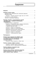 Химия. 8-11 классы — фото, картинка — 6