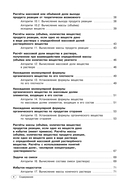 Химия. 8-11 классы — фото, картинка — 7