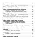 Химия. 8-11 классы — фото, картинка — 8