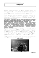 Химия. 8-11 классы — фото, картинка — 9