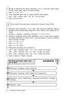 Химия. 8-11 классы — фото, картинка — 11
