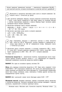 Химия. 8-11 классы — фото, картинка — 12