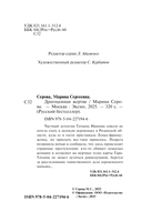 Драгоценная жертва — фото, картинка — 2