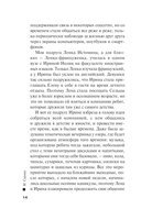 Драгоценная жертва — фото, картинка — 12