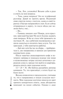 Драгоценная жертва — фото, картинка — 14