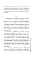 Драгоценная жертва — фото, картинка — 15