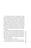 Драгоценная жертва — фото, картинка — 3