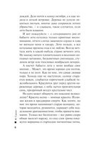 Драгоценная жертва — фото, картинка — 4