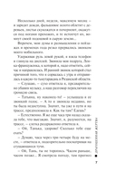 Драгоценная жертва — фото, картинка — 5