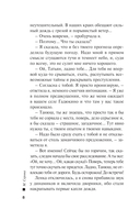 Драгоценная жертва — фото, картинка — 6