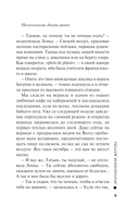 Драгоценная жертва — фото, картинка — 7