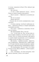 Драгоценная жертва — фото, картинка — 10