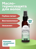 Масло-термозащита для волос 
